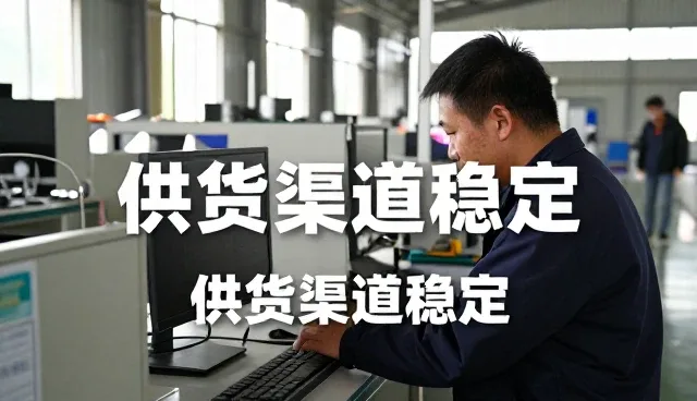 商品采购常见问题介绍